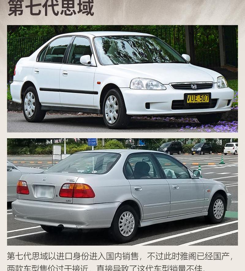 斯柯达,马自达,思域,大众,雅阁