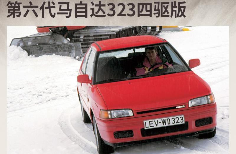 斯柯达,马自达,思域,大众,雅阁