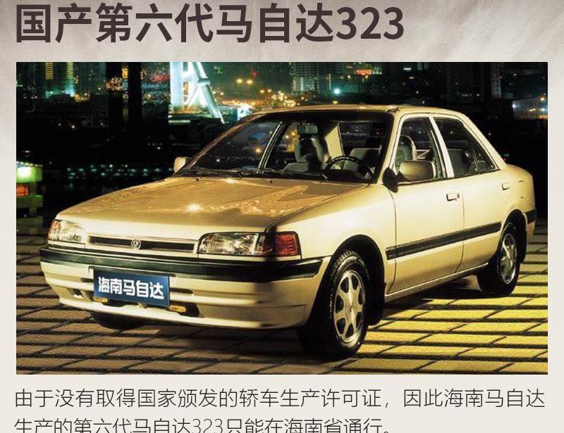 斯柯达,马自达,思域,大众,雅阁
