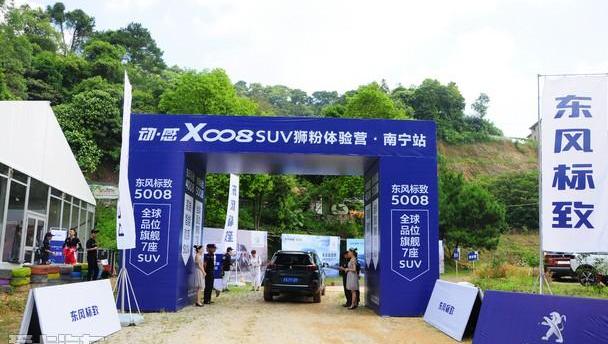 标致,东风,标致5008,标致4008,江南汽车