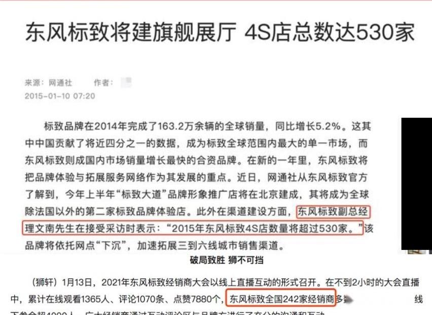 标致,东风,标致508L,标致408,发现