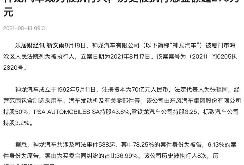 标致,东风,标致508L,标致408,发现