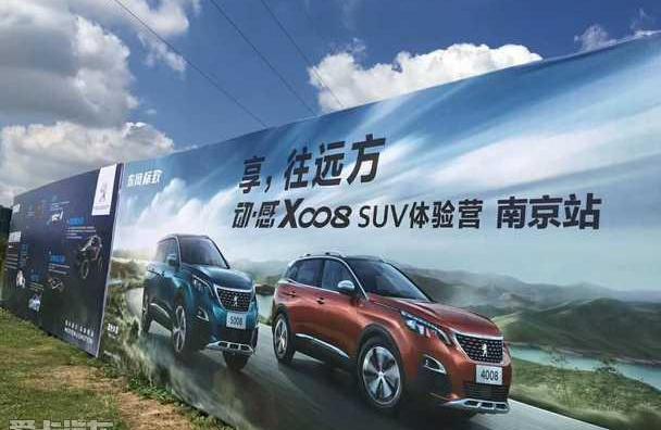 标致,东风,标致5008,标致4008,标致2008