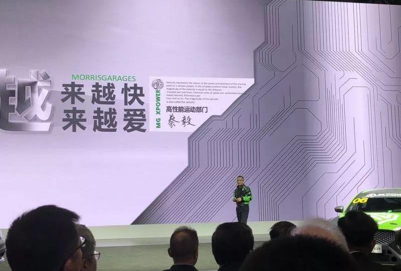 名爵,名爵6,DS