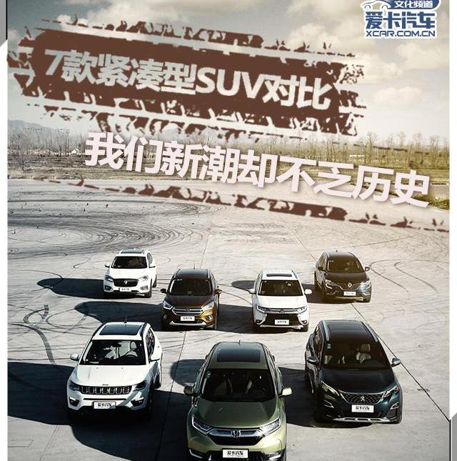 东风,本田,本田CR-V,标致,标致5008