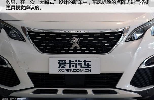 标致,东风,标致5008