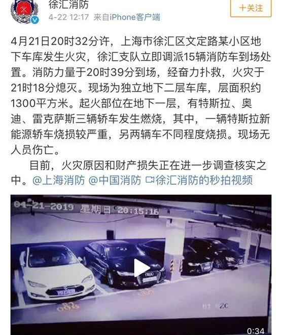 特斯拉,Model S,蔚来,奥迪,奔驰