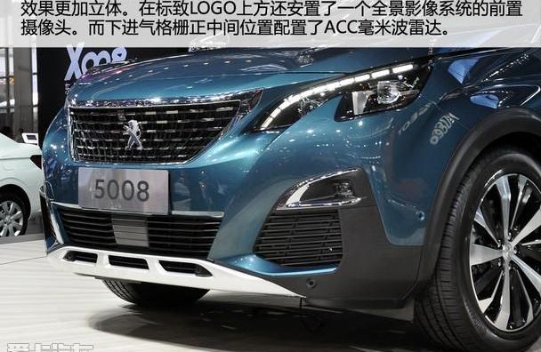标致,标致5008,东风