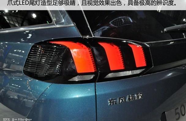 标致,标致5008,东风