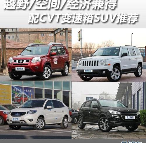 Jeep,发现,三菱