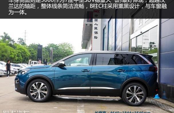标致,标致5008,东风