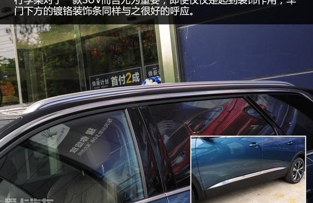 标致,标致5008,东风
