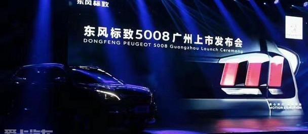 标致,标致5008,东风