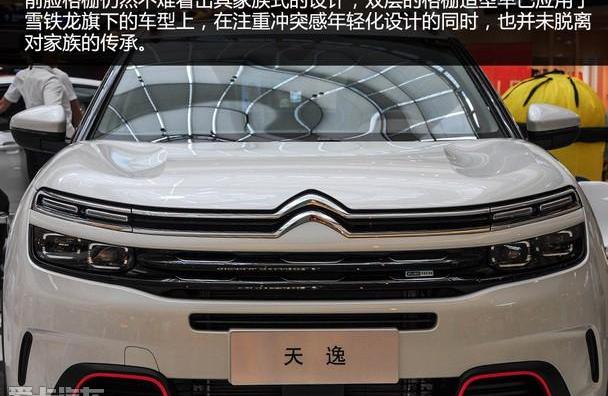 东风,雪铁龙,天逸 C5 AIRCROSS