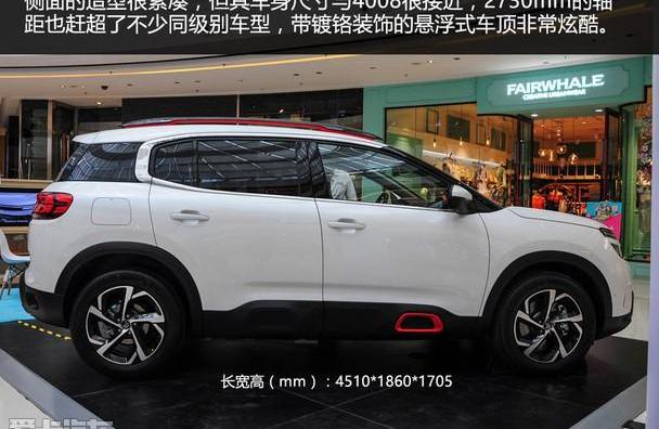 东风,雪铁龙,天逸 C5 AIRCROSS