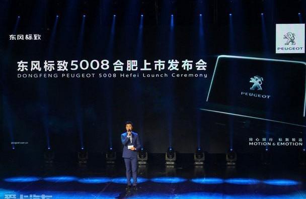 标致,标致5008,东风