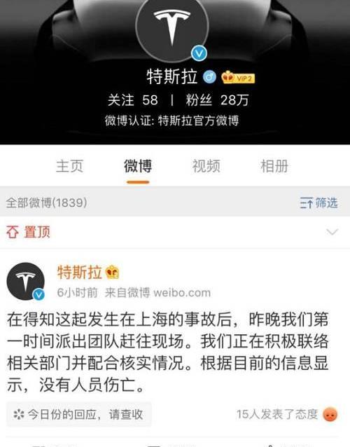 特斯拉,蔚来,蔚来ES8,Model S,奥迪