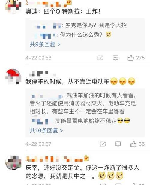 特斯拉,蔚来,蔚来ES8,Model S,奥迪