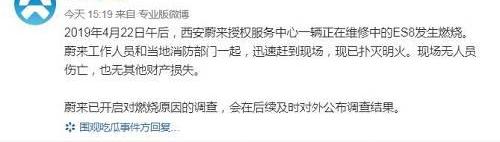 特斯拉,蔚来,蔚来ES8,Model S,奥迪