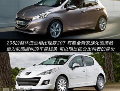 标致,东风,Polo