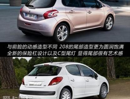 标致,东风,Polo