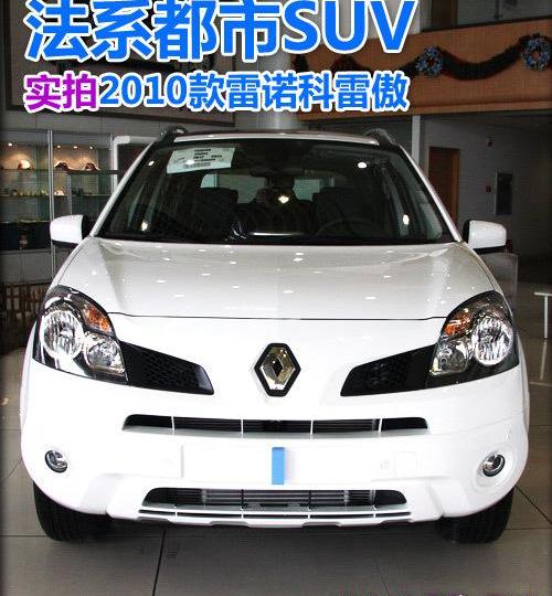 奇骏,发现,日产,本田,本田CR-V