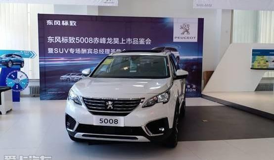 标致,东风,标致5008