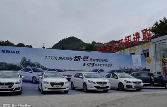 标致,东风,标致5008,型格,标致408