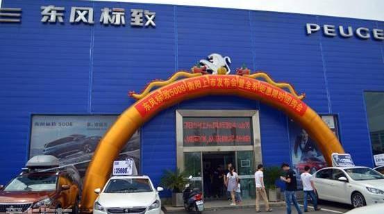 标致,标致5008,东风
