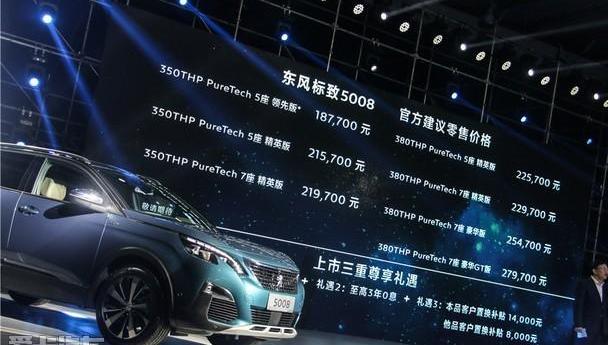 标致,东风,标致5008
