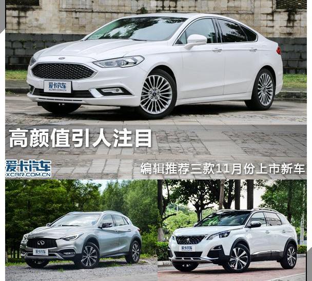 蒙迪欧,福特,长安,标致,标致4008