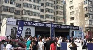 标致,东风