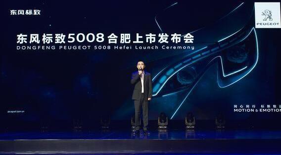 标致,东风,标致5008,发现