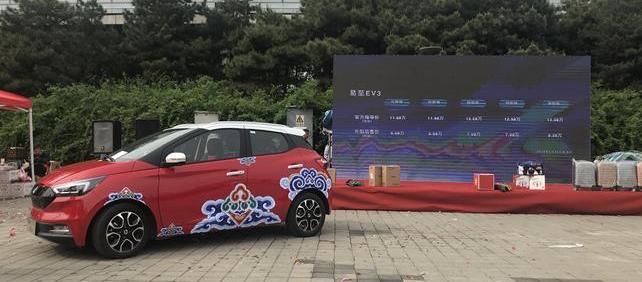 易至EV3,北京,远程,理念,智跑