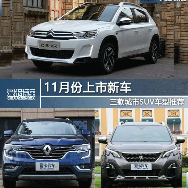 东风,日产,奇骏,昂科威