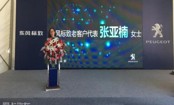 标致,东风