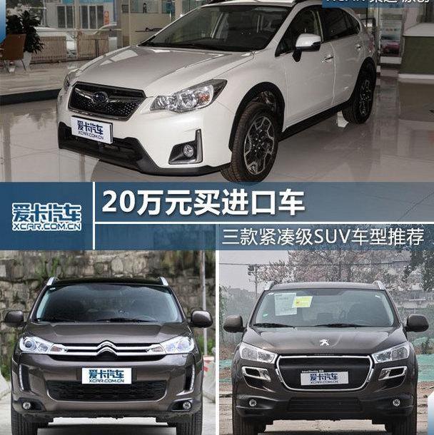 斯巴鲁,斯巴鲁XV
