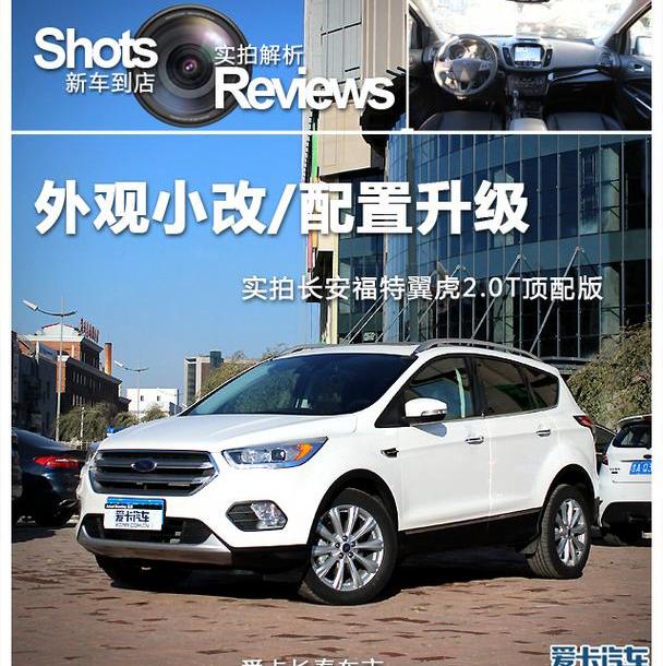 标致,标致4008,RAV4荣放,福特,途胜