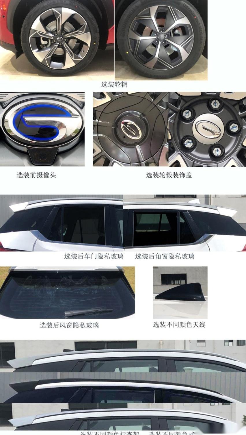 AION V,埃安,AION S,标致,标致4008