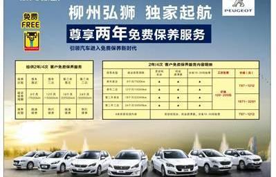 标致,东风,标致4008