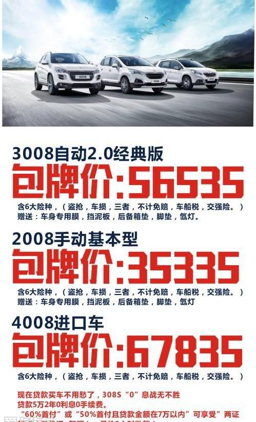 标致