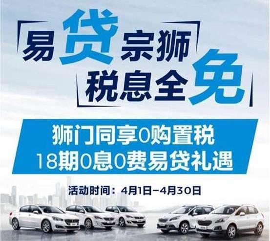 标致,东风,标致4008