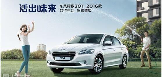 标致,东风,标致4008,宝马,标致2008
