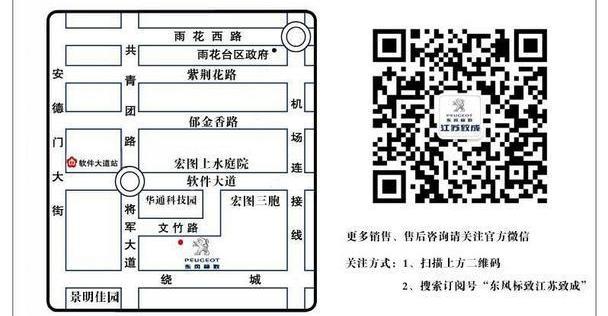 标致,东风