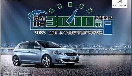 标致,东风,标致408