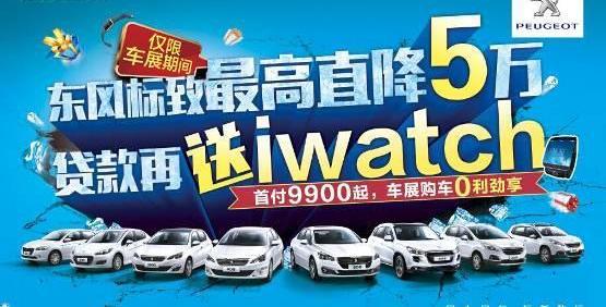 标致,东风,炮,标致4008