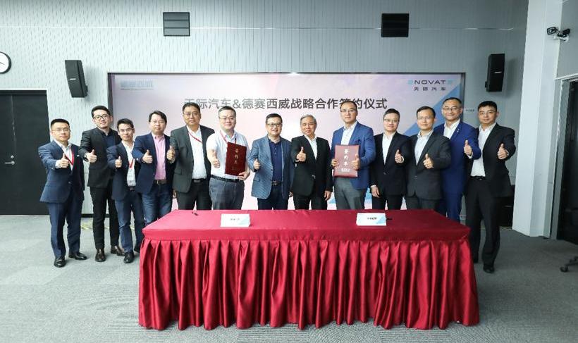 天际汽车,天际ME7,远程