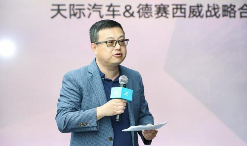天际汽车,天际ME7,远程