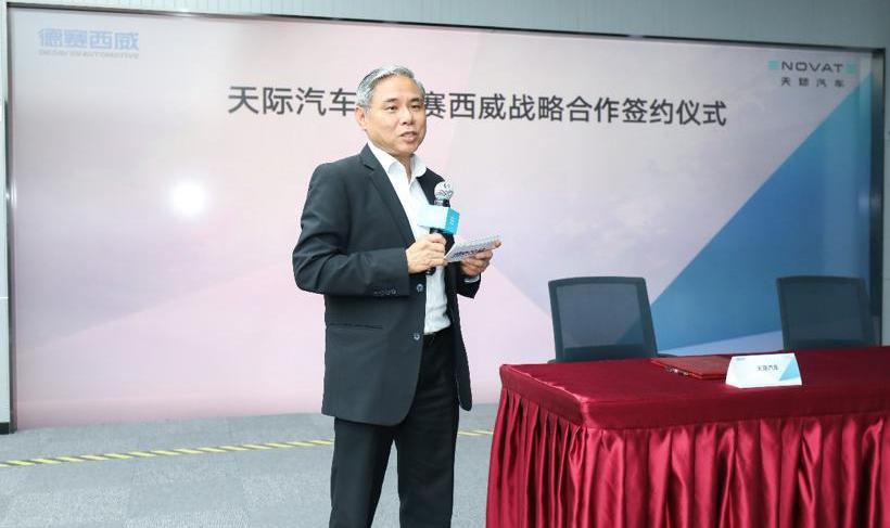 天际汽车,天际ME7,远程