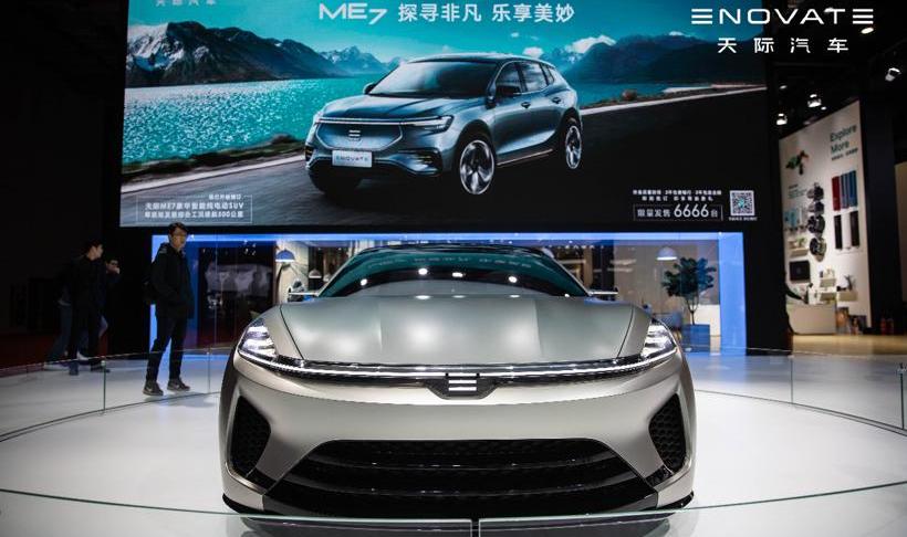 天际汽车,天际ME7,远程